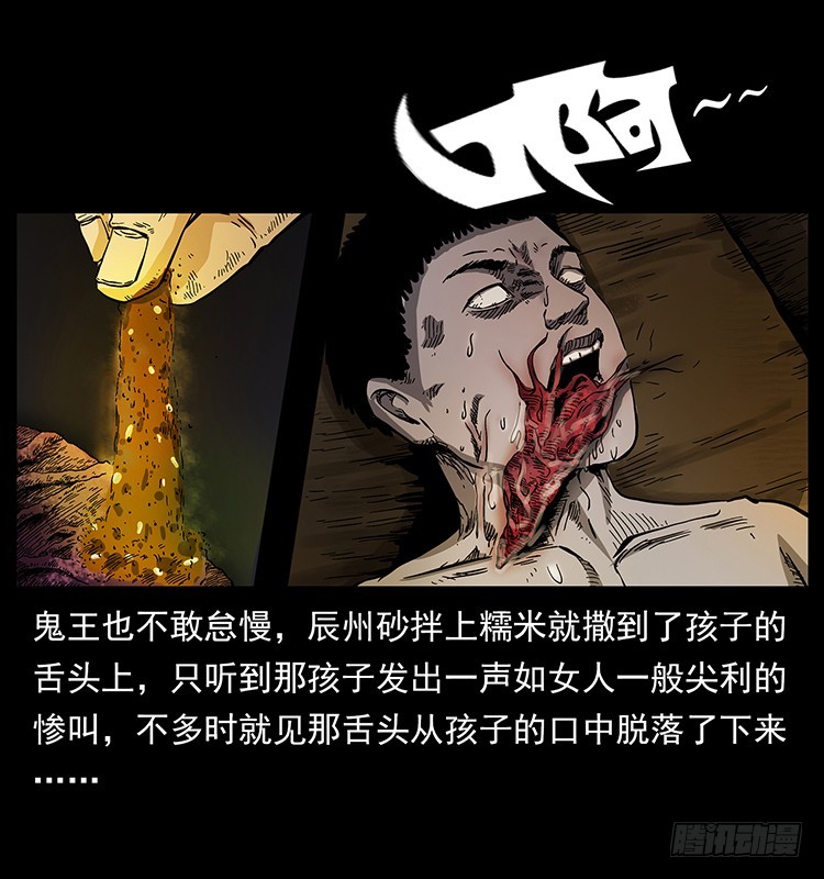 诡案录 - 又见降头术(1/2) - 8