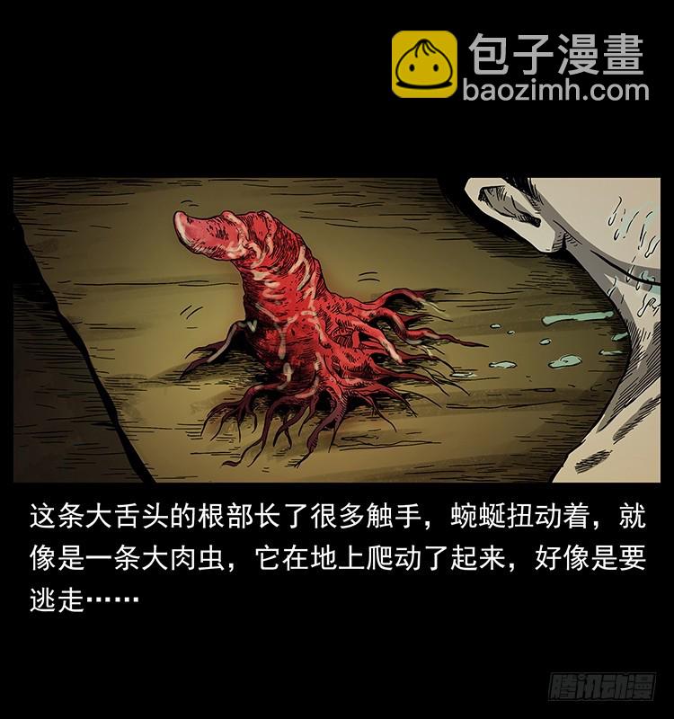 詭案錄 - 又見降頭術(1/2) - 1