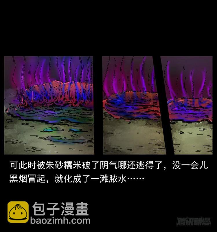詭案錄 - 又見降頭術(1/2) - 2