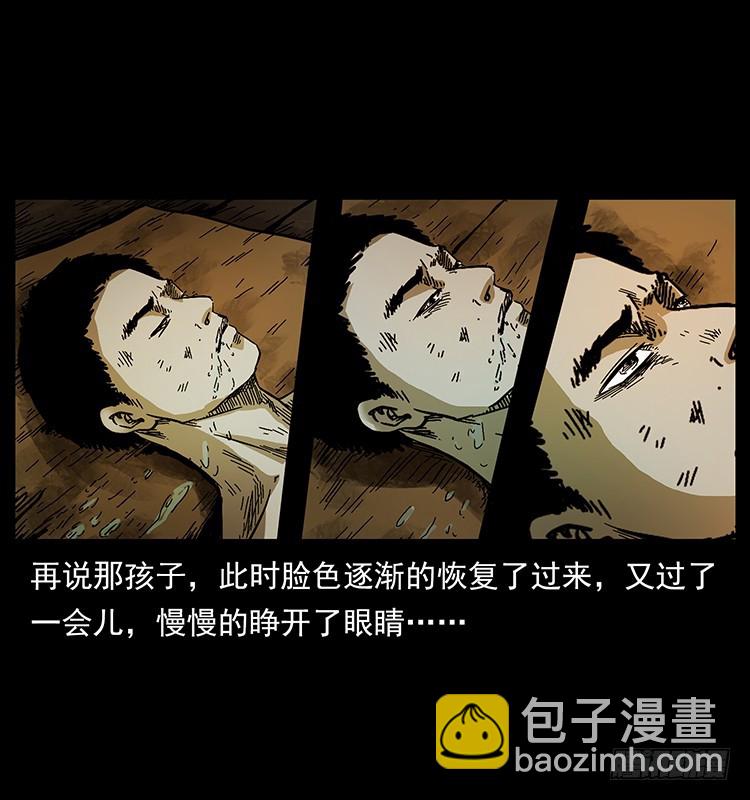 詭案錄 - 又見降頭術(1/2) - 3
