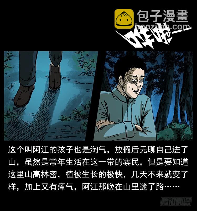 詭案錄 - 又見降頭術(1/2) - 7