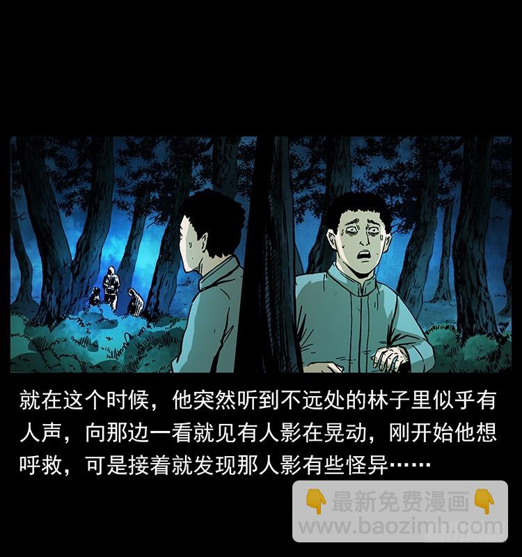 詭案錄 - 又見降頭術(1/2) - 1