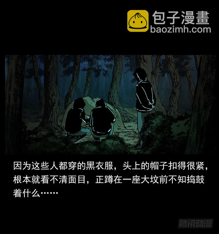 詭案錄 - 又見降頭術(1/2) - 2
