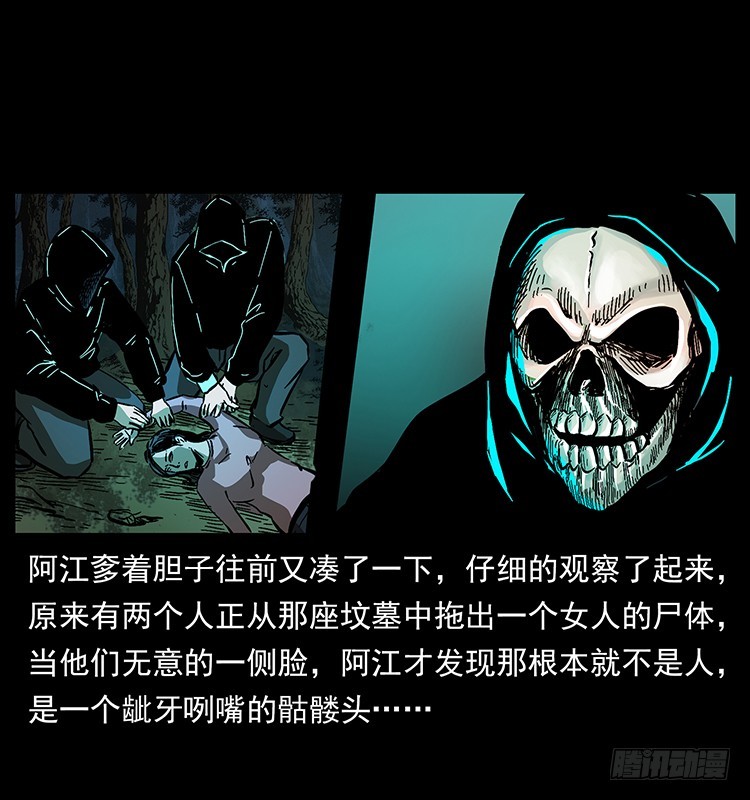 詭案錄 - 又見降頭術(1/2) - 3