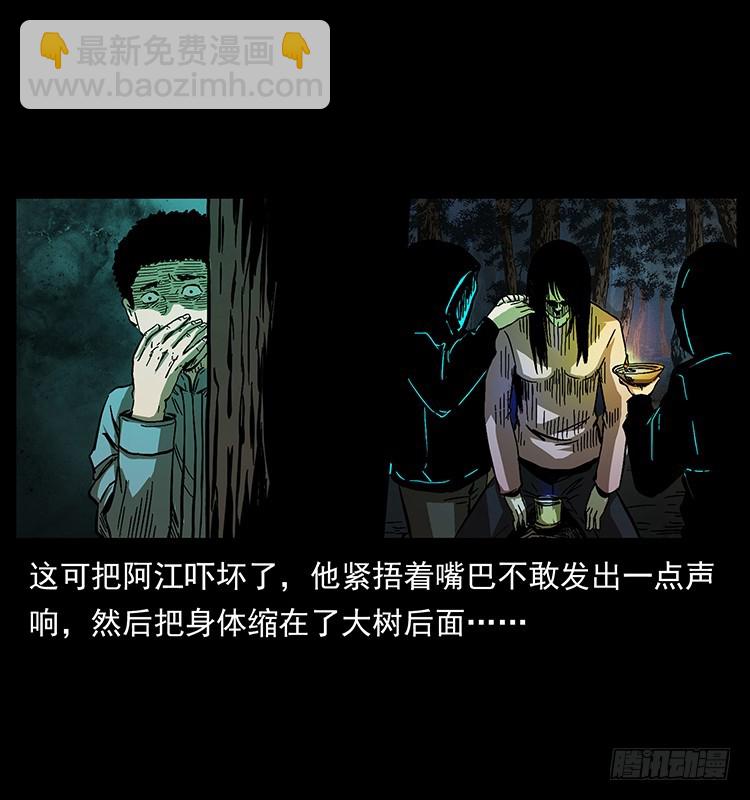 詭案錄 - 又見降頭術(1/2) - 4