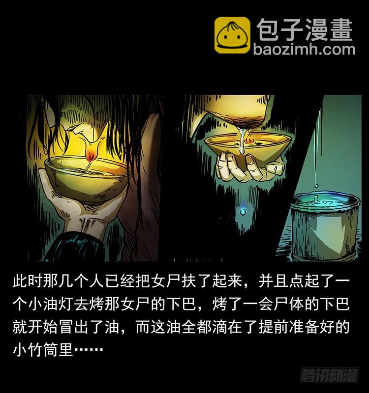 詭案錄 - 又見降頭術(1/2) - 5