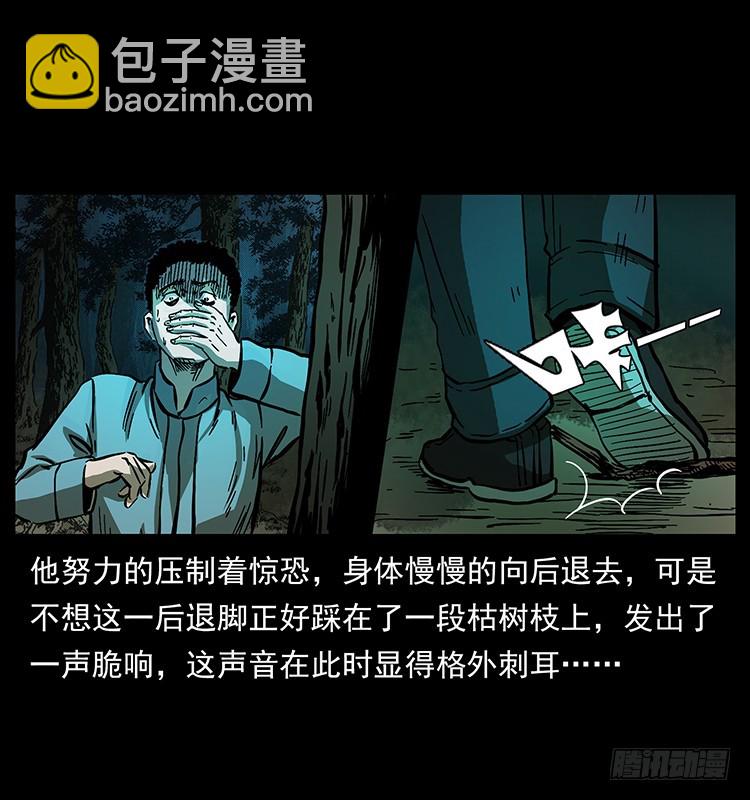 詭案錄 - 又見降頭術(1/2) - 7