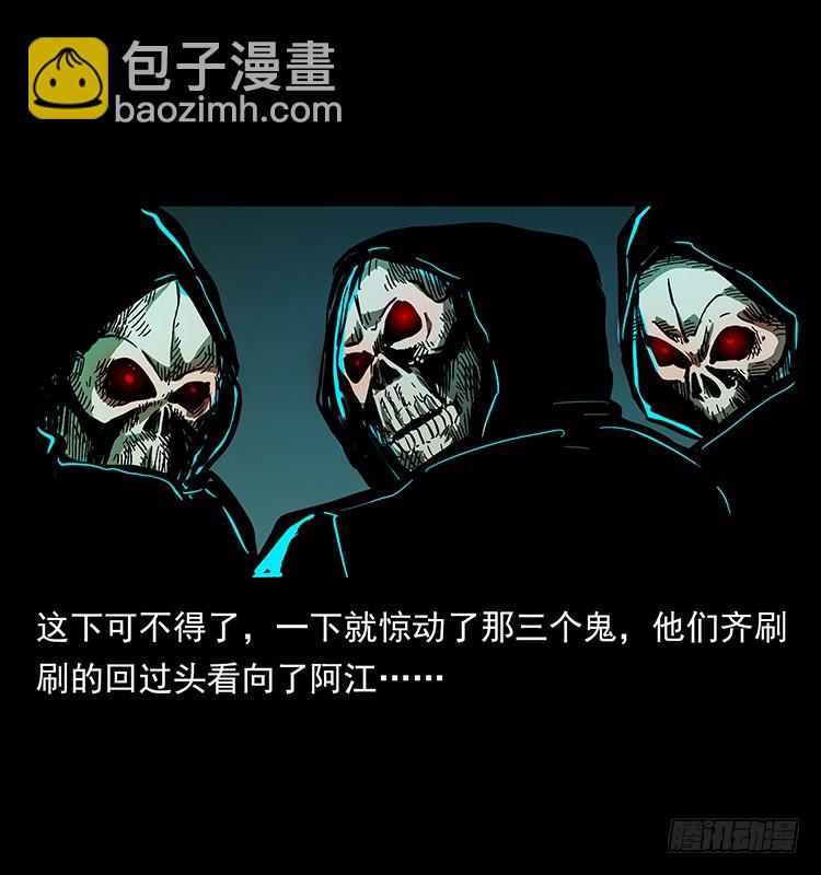 詭案錄 - 又見降頭術(1/2) - 8