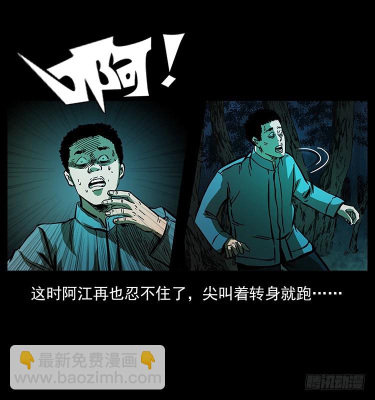 詭案錄 - 又見降頭術(1/2) - 1