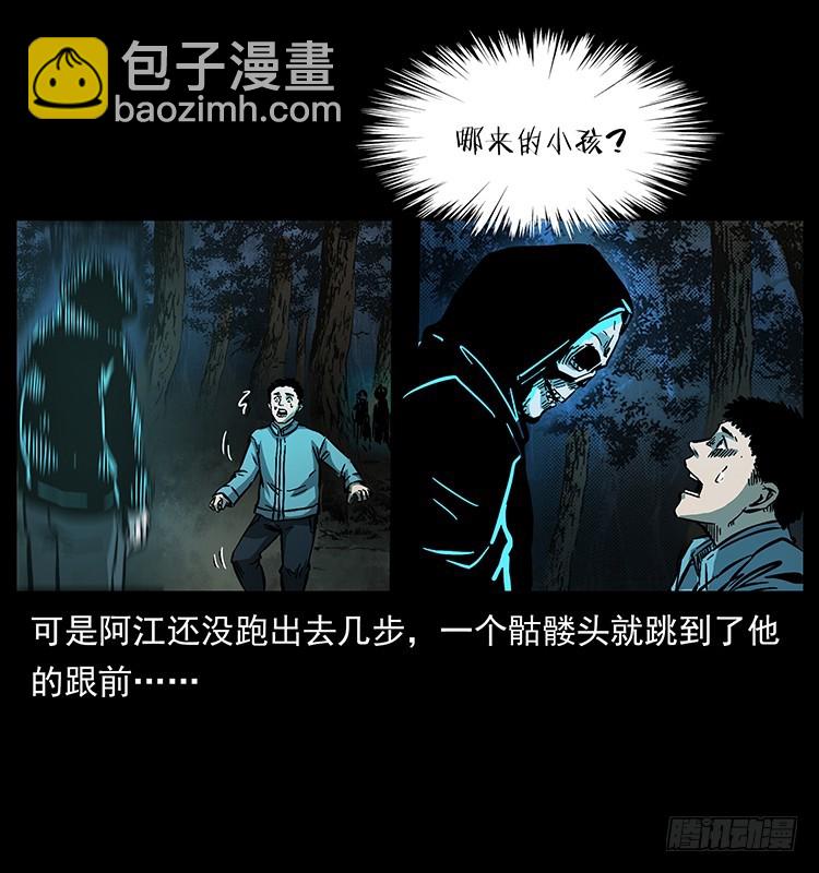 詭案錄 - 又見降頭術(1/2) - 2