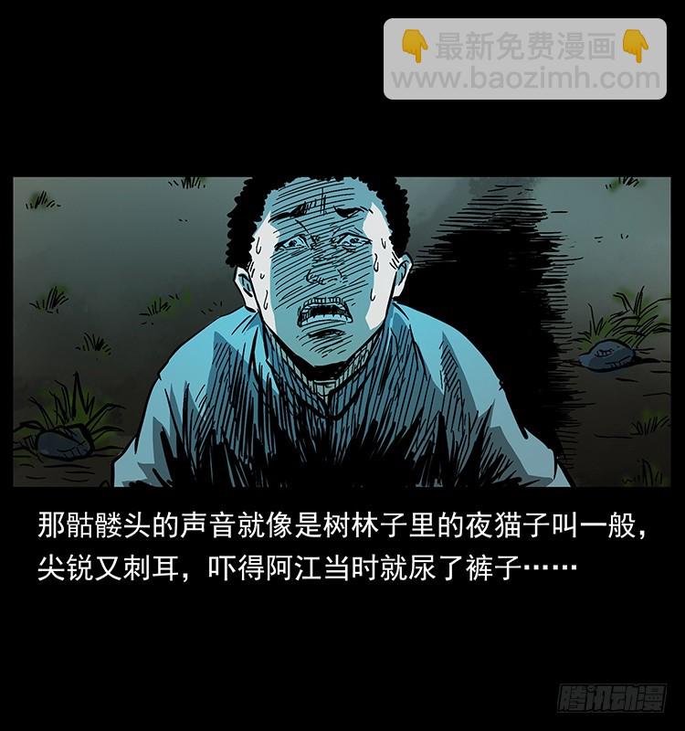 詭案錄 - 又見降頭術(1/2) - 3