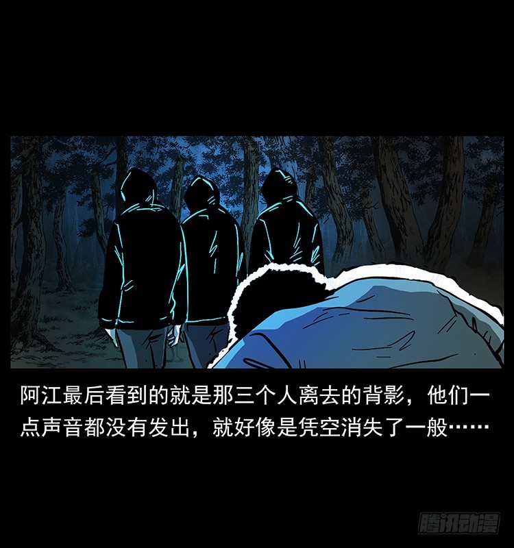 詭案錄 - 又見降頭術(1/2) - 7