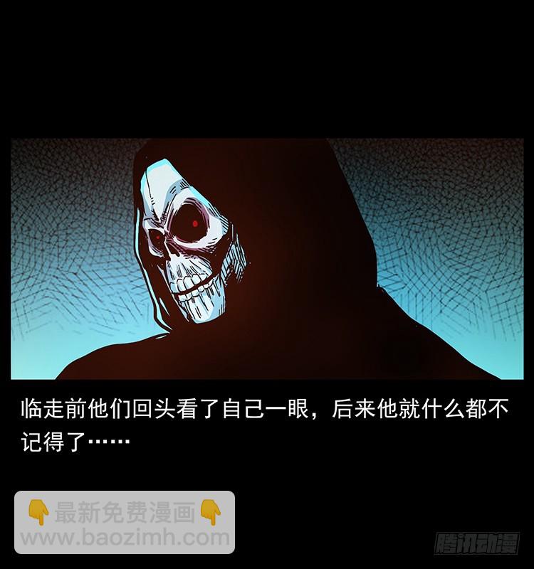 詭案錄 - 又見降頭術(1/2) - 8