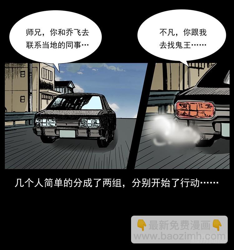 詭案錄 - 又見降頭術(1/2) - 1