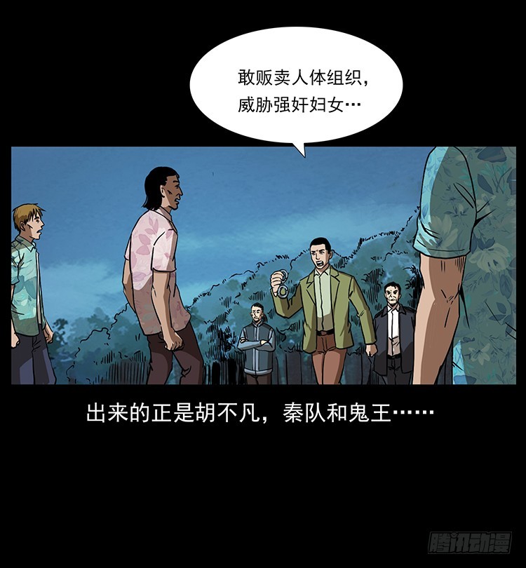 詭案錄 - 口紅(1/2) - 2