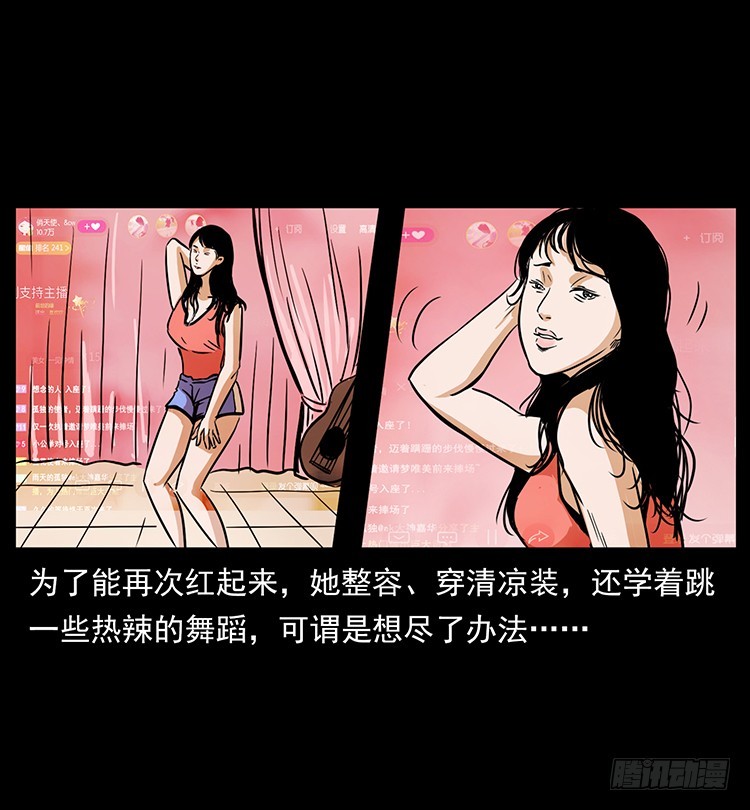 詭案錄 - 口紅(1/2) - 5