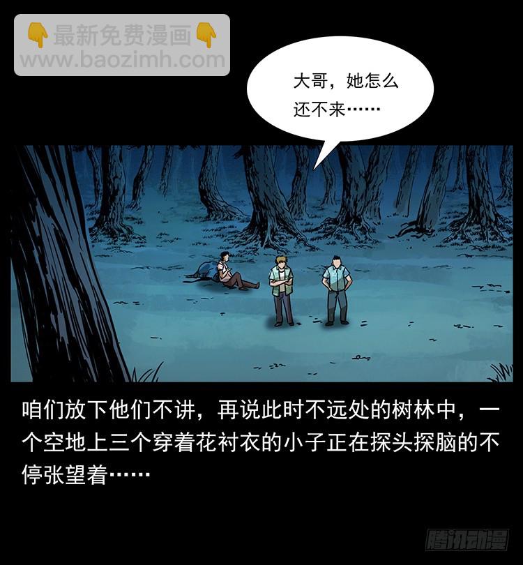 詭案錄 - 口紅(1/2) - 4