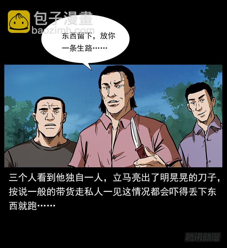 詭案錄 - 幕後黑手(1/2) - 2
