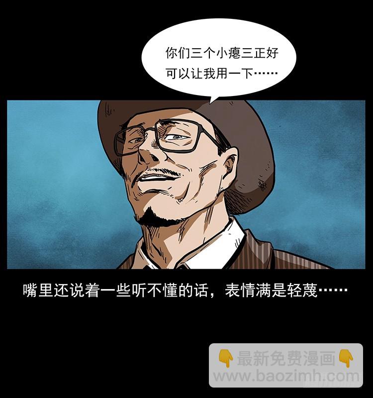 詭案錄 - 幕後黑手(1/2) - 4