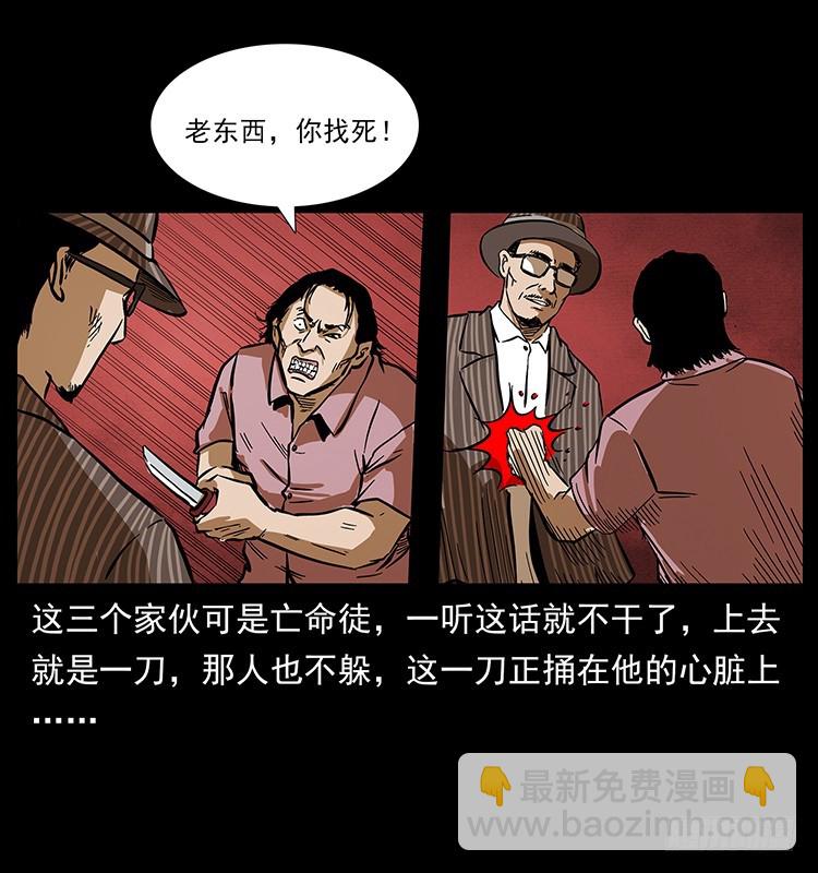 詭案錄 - 幕後黑手(1/2) - 5