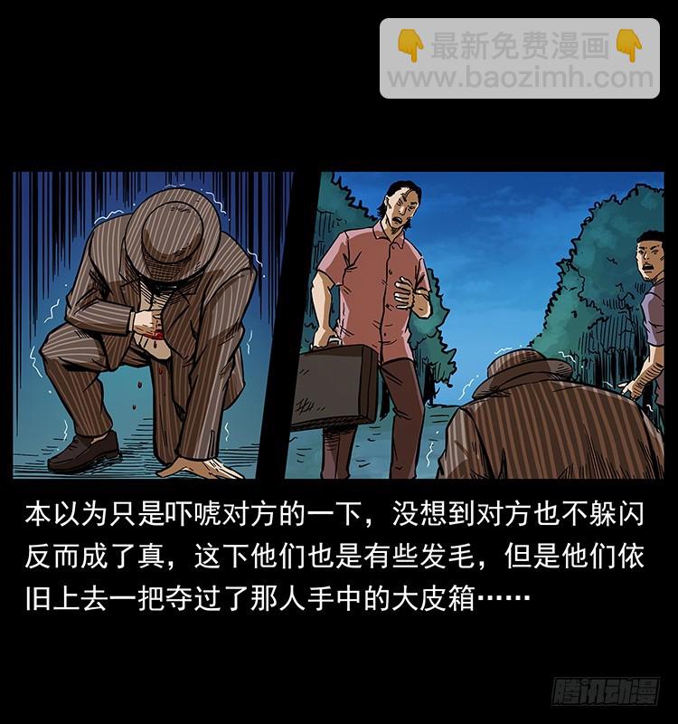 詭案錄 - 幕後黑手(1/2) - 6