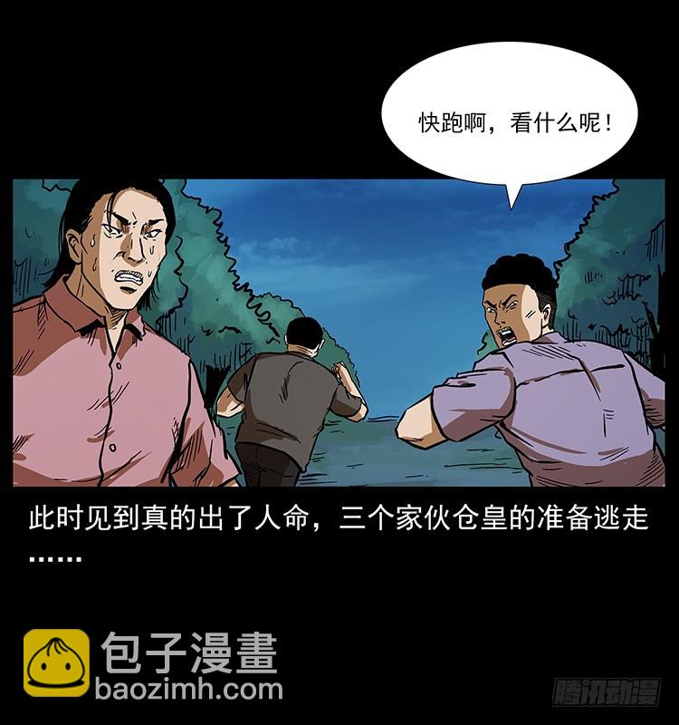 詭案錄 - 幕後黑手(1/2) - 7