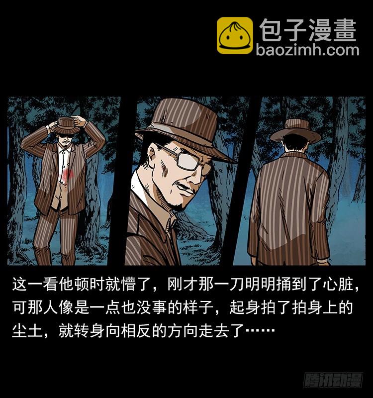 詭案錄 - 幕後黑手(1/2) - 1