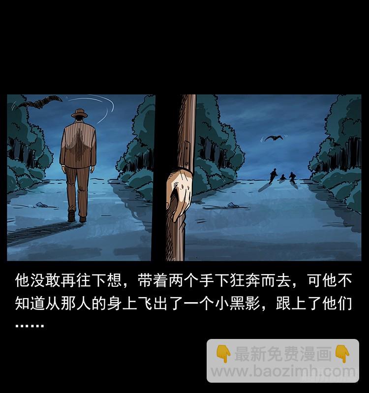 詭案錄 - 幕後黑手(1/2) - 2