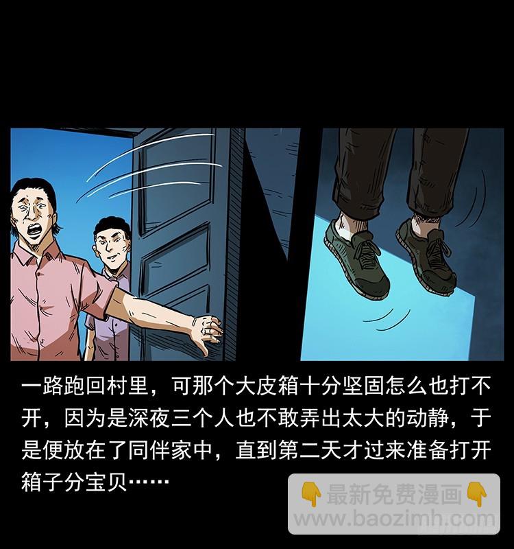 詭案錄 - 幕後黑手(1/2) - 3