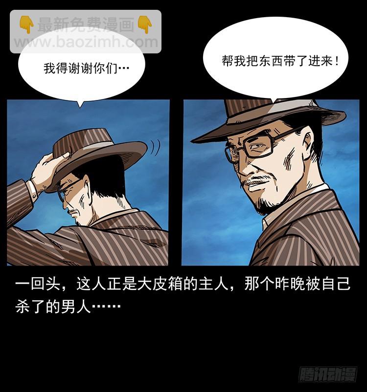 詭案錄 - 幕後黑手(1/2) - 5