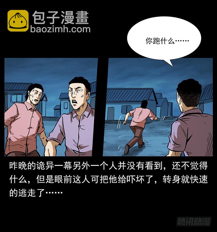 詭案錄 - 幕後黑手(1/2) - 6