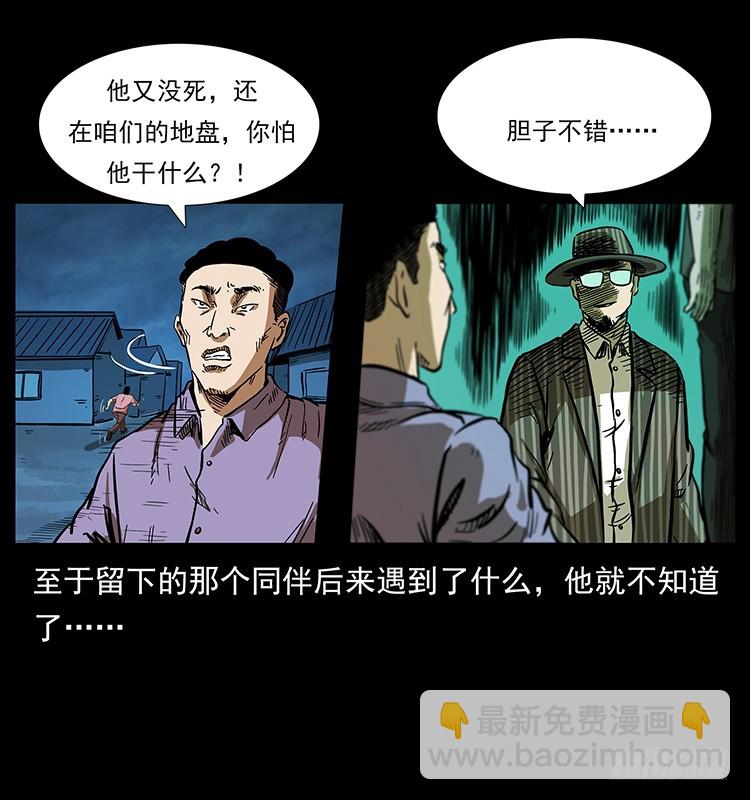 詭案錄 - 幕後黑手(1/2) - 7