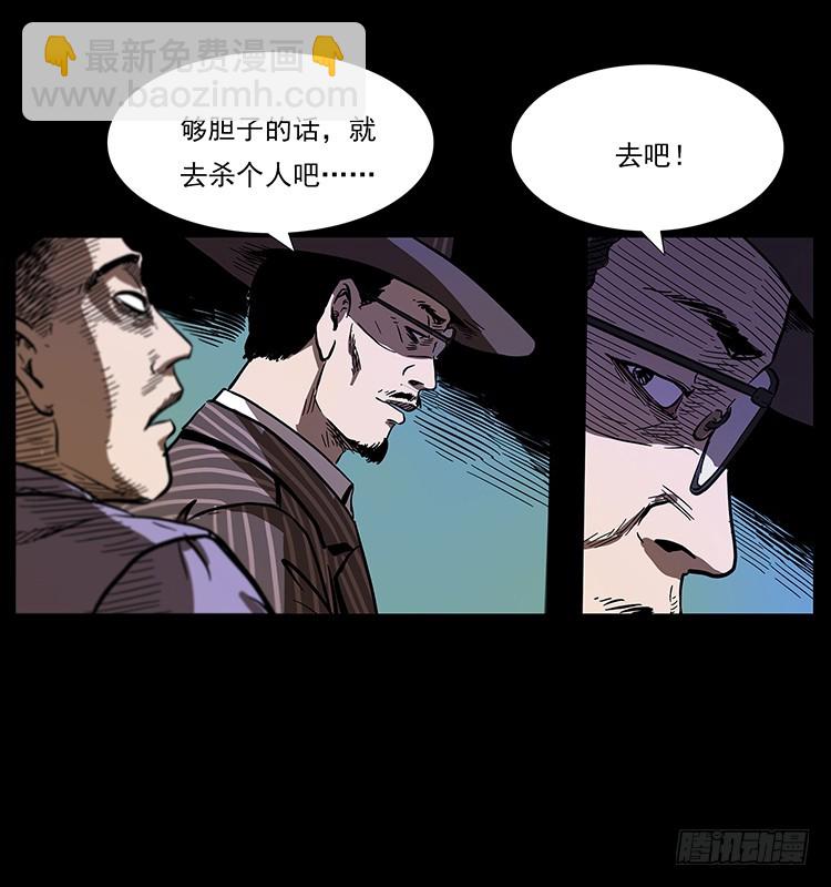 詭案錄 - 幕後黑手(1/2) - 8