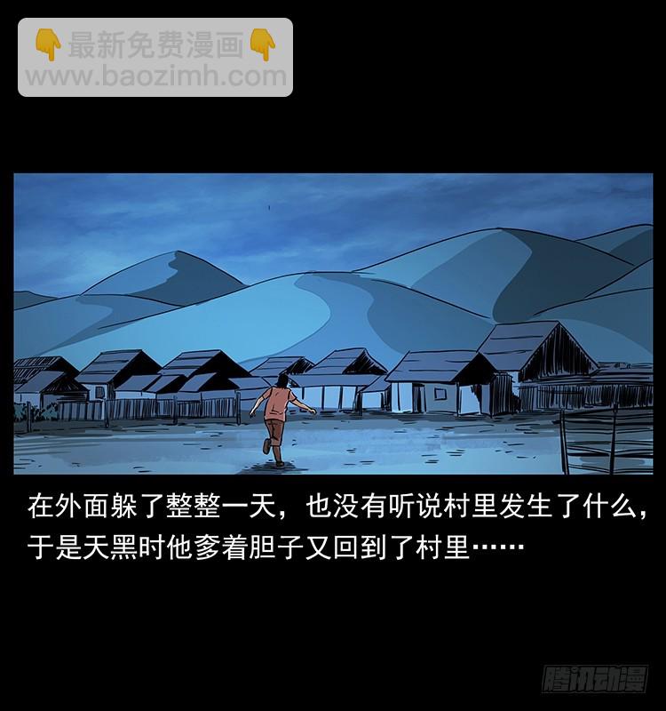 詭案錄 - 幕後黑手(1/2) - 1