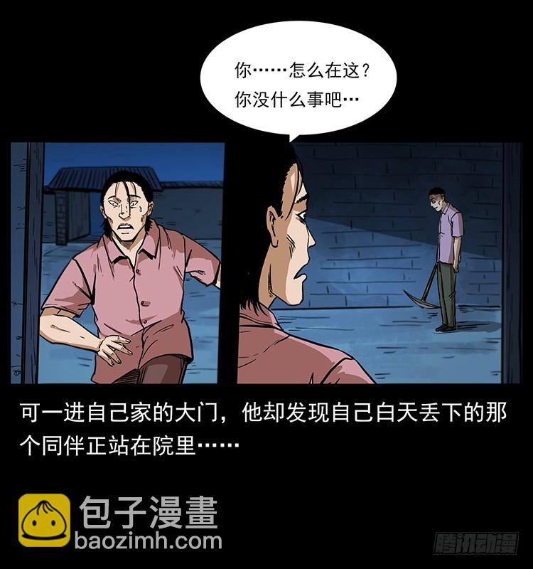 詭案錄 - 幕後黑手(1/2) - 2