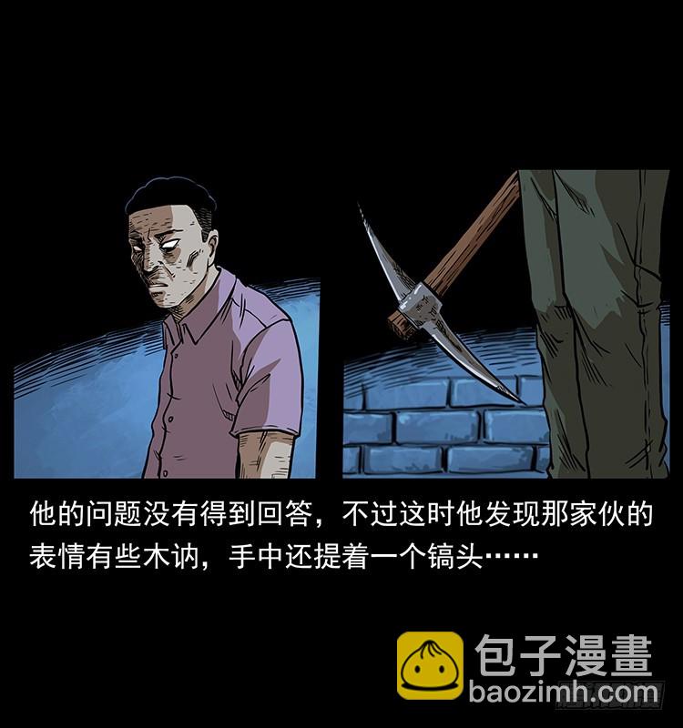 詭案錄 - 幕後黑手(1/2) - 3