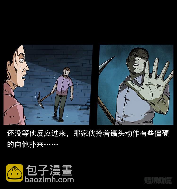 詭案錄 - 幕後黑手(1/2) - 4