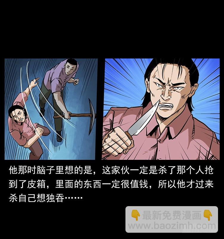 詭案錄 - 幕後黑手(1/2) - 5
