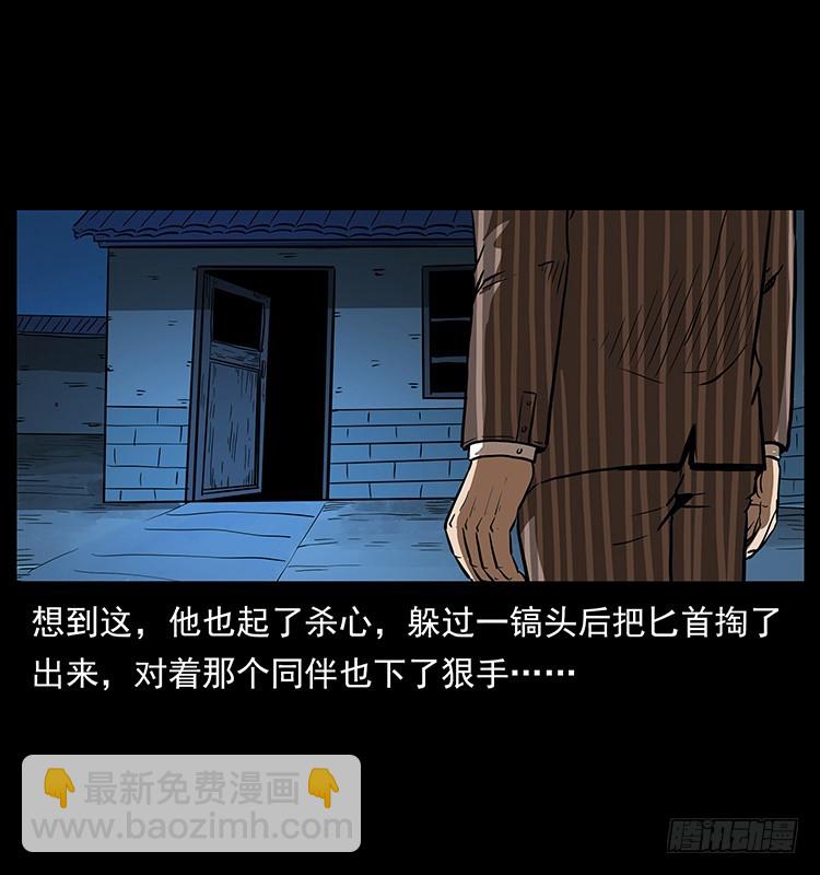 詭案錄 - 幕後黑手(1/2) - 6