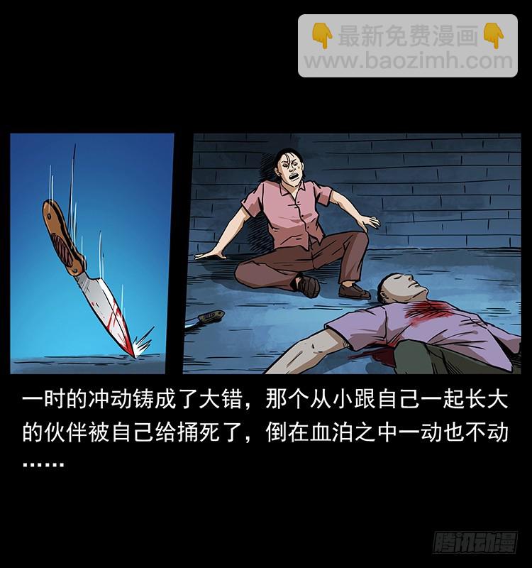 詭案錄 - 幕後黑手(1/2) - 7
