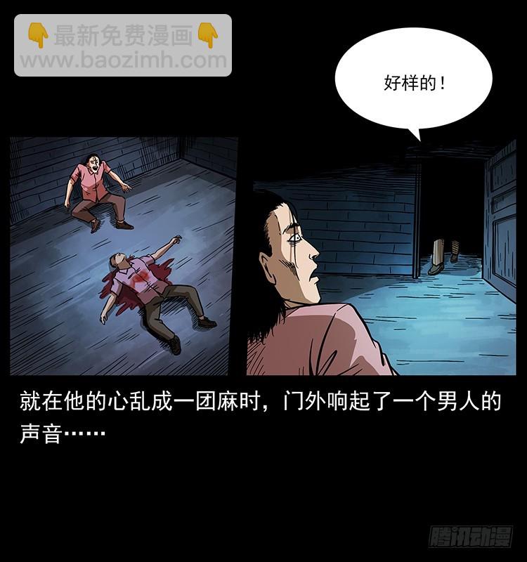 詭案錄 - 幕後黑手(1/2) - 1