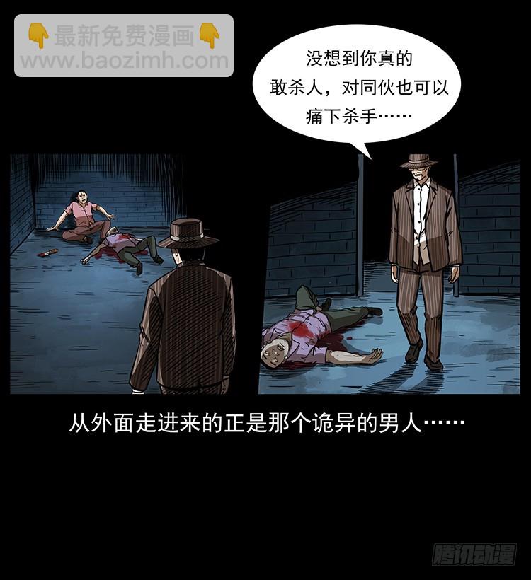 詭案錄 - 幕後黑手(1/2) - 2