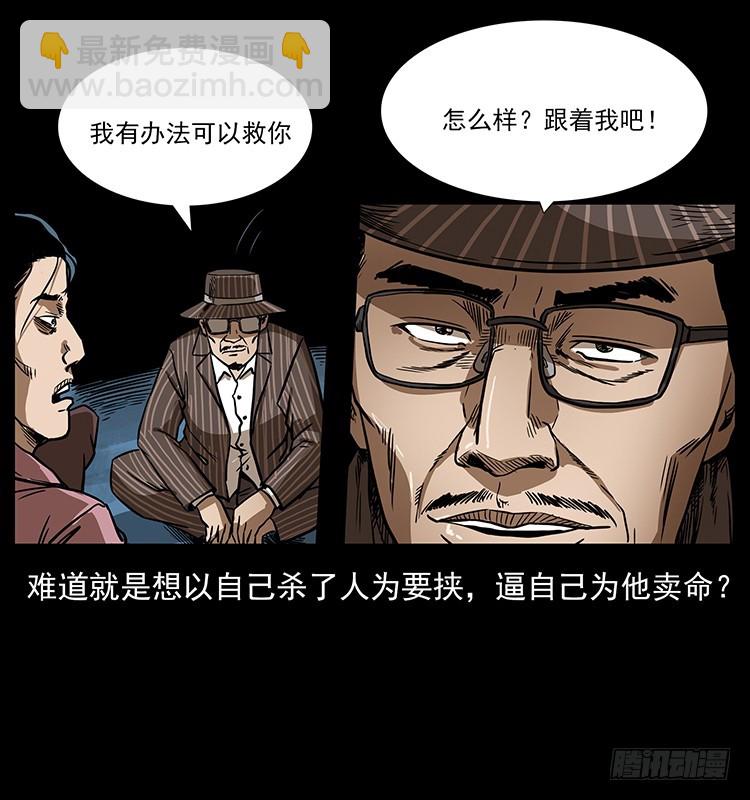 詭案錄 - 幕後黑手(1/2) - 4