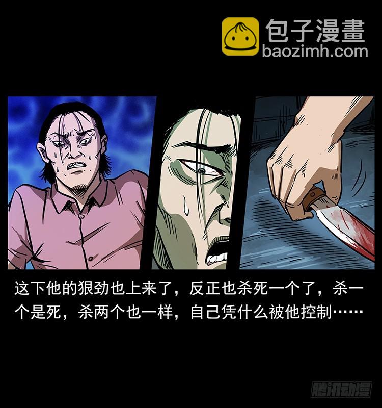 詭案錄 - 幕後黑手(1/2) - 5