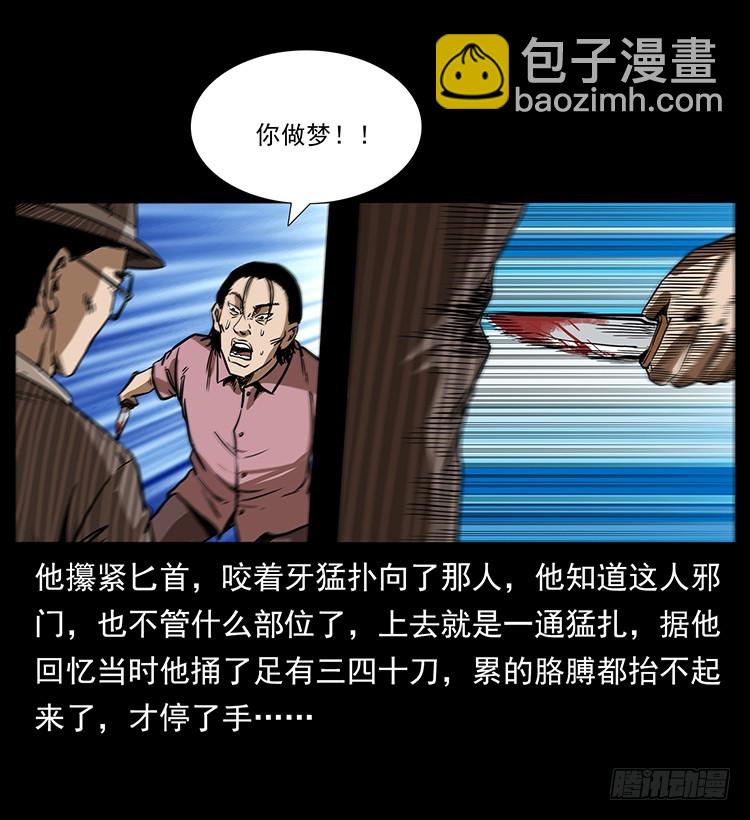 詭案錄 - 幕後黑手(1/2) - 6