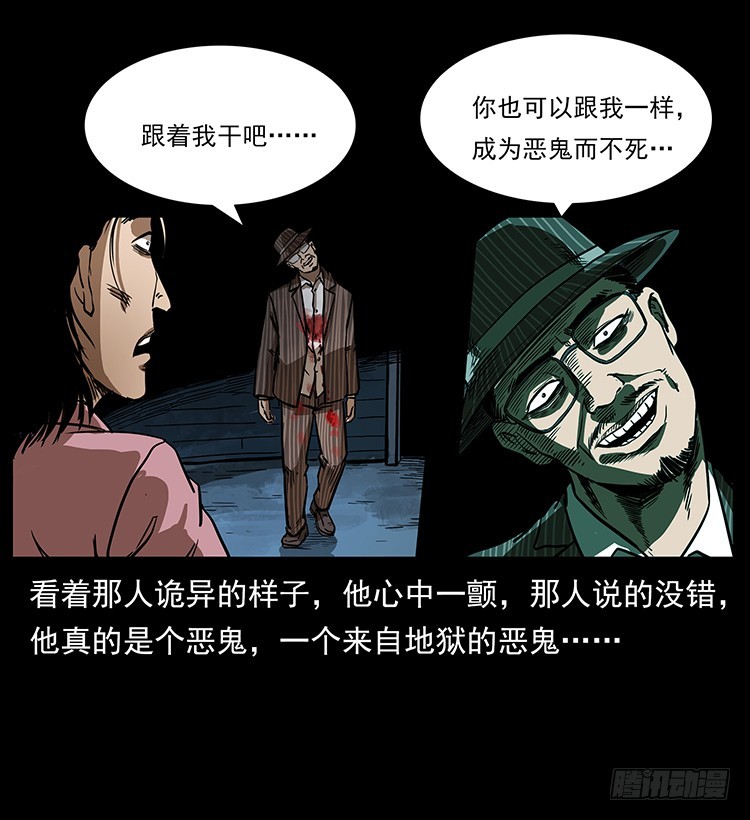詭案錄 - 幕後黑手(1/2) - 8