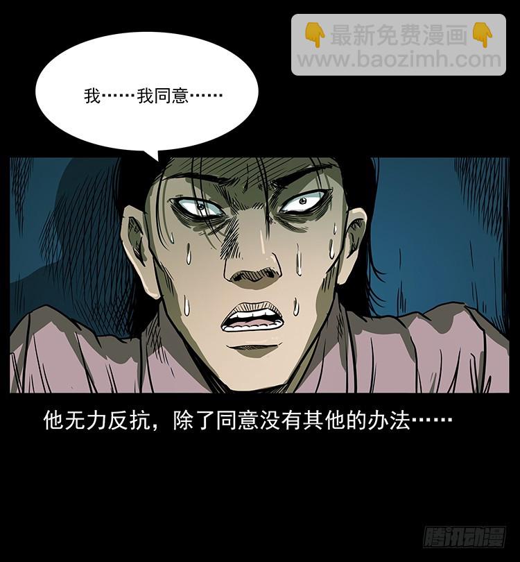 詭案錄 - 幕後黑手(1/2) - 1