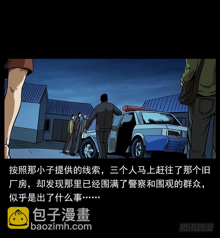 詭案錄 - 幕後黑手(1/2) - 7
