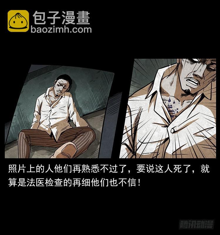 詭案錄 - 幕後黑手(1/2) - 1