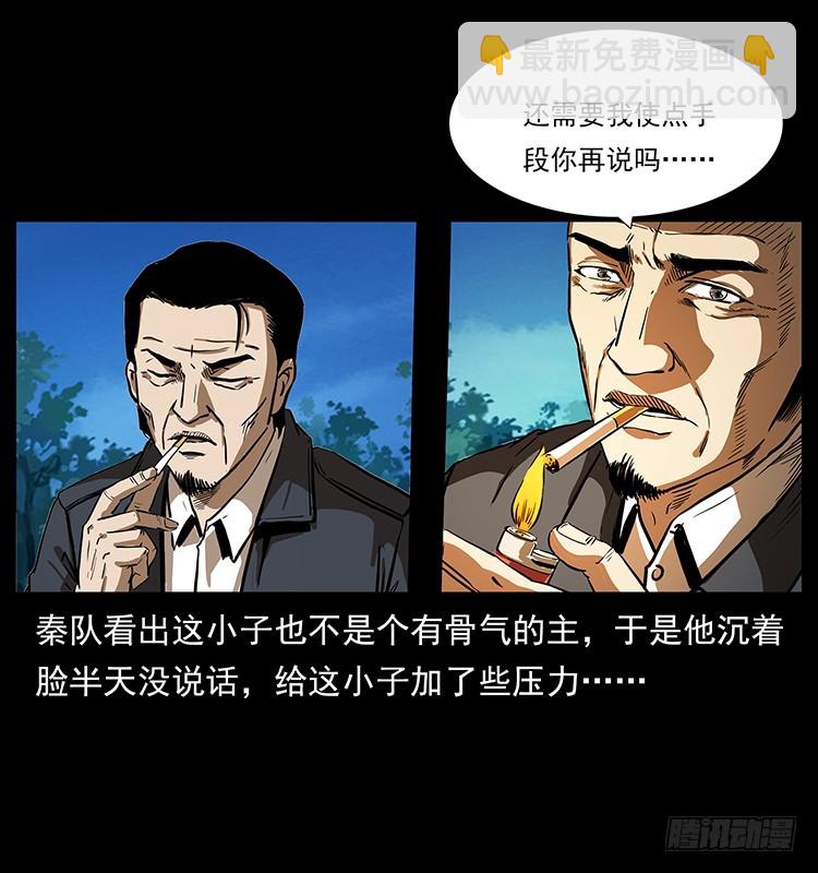 詭案錄 - 幕後黑手(1/2) - 5